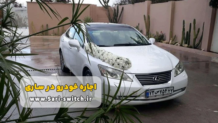 اجاره انواع ماشین عروس در ساری
